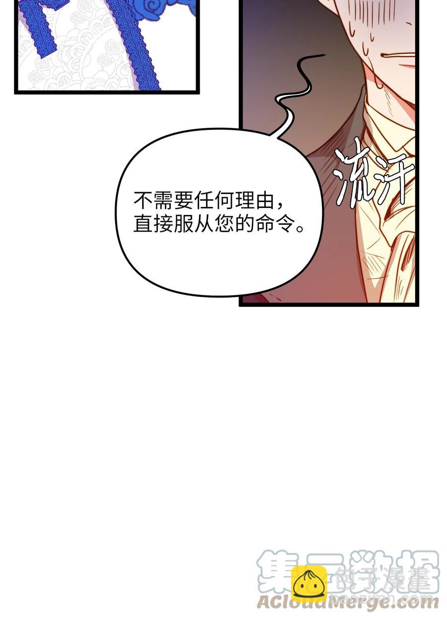 38 嘴唇浮绿水(1/2)-第37话