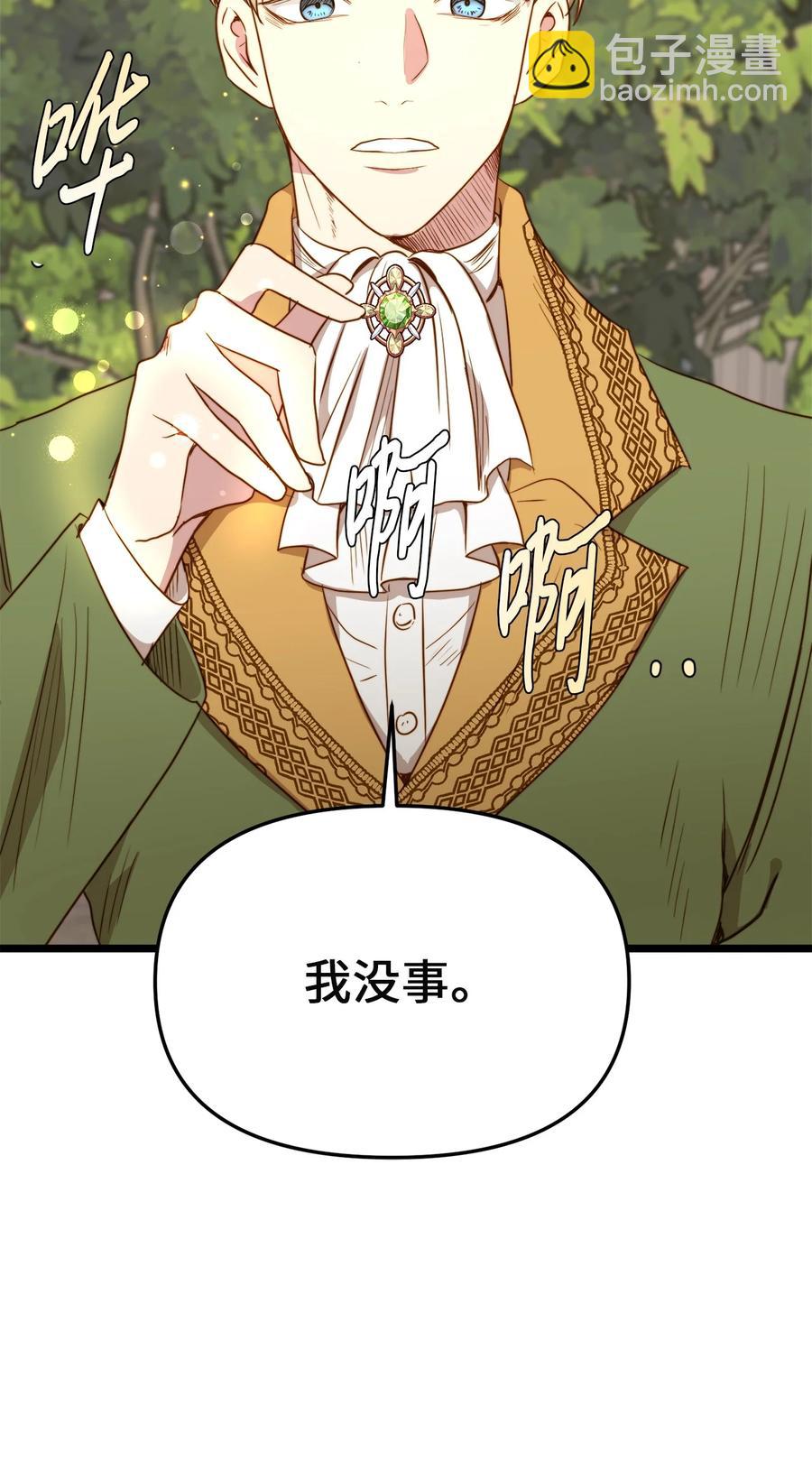 38 嘴唇浮绿水(1/2)-第37话