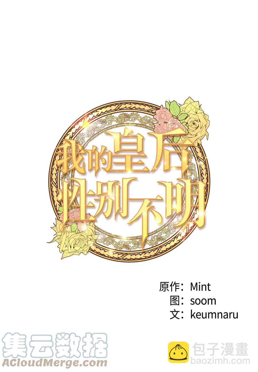 38 嘴唇浮绿水(1/2)-第37话