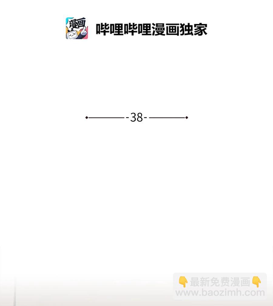 38 嘴唇浮绿水(1/2)-第37话