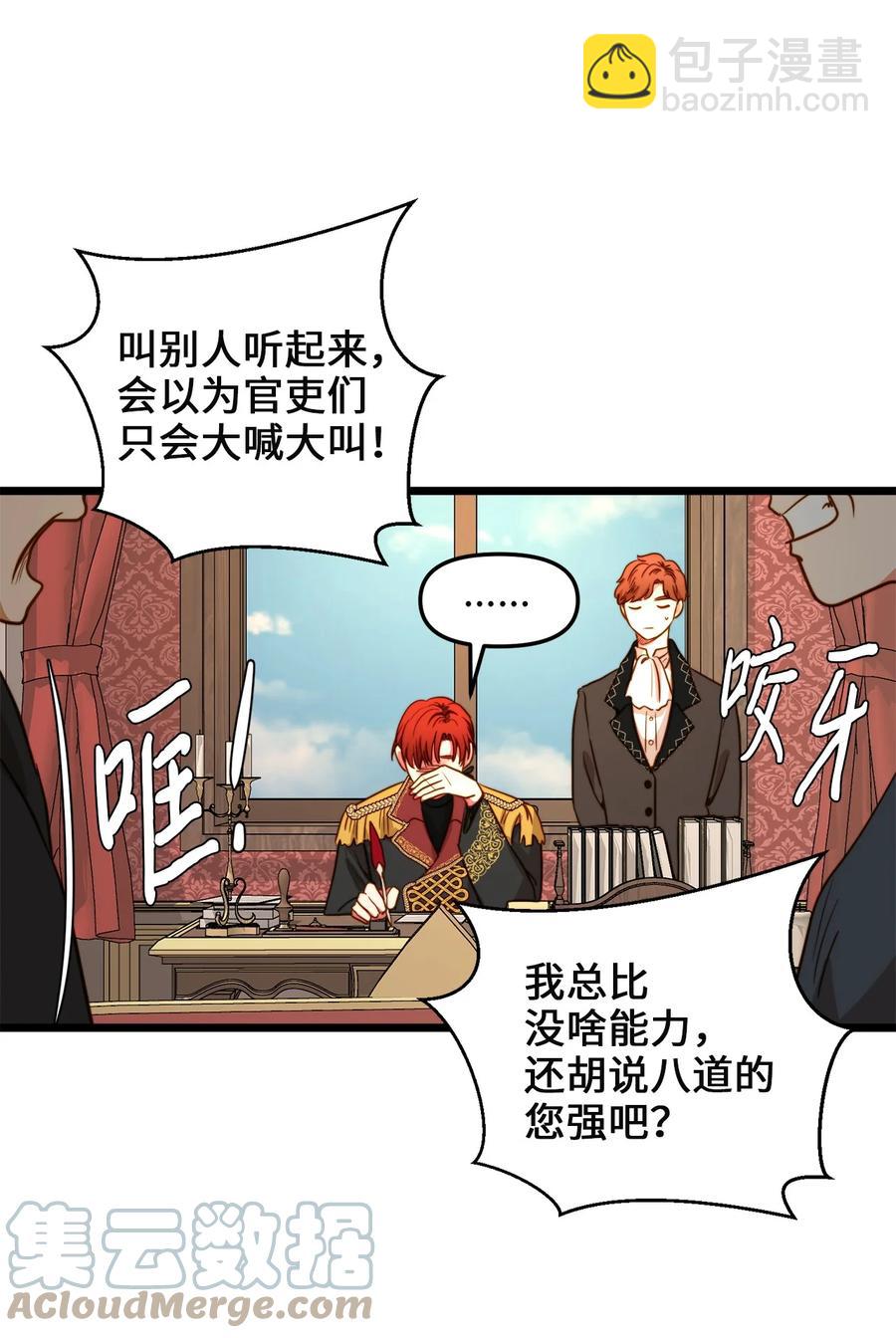 38 嘴唇浮绿水(1/2)-第37话