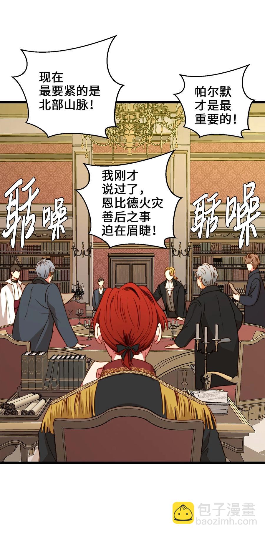 38 嘴唇浮绿水(1/2)-第37话