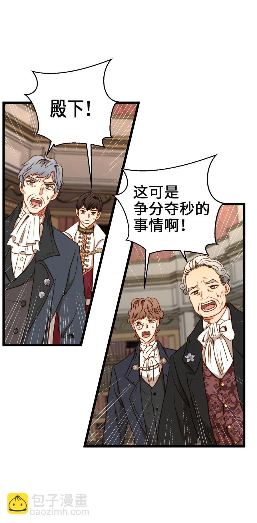 38 嘴唇浮绿水(1/2)-第37话