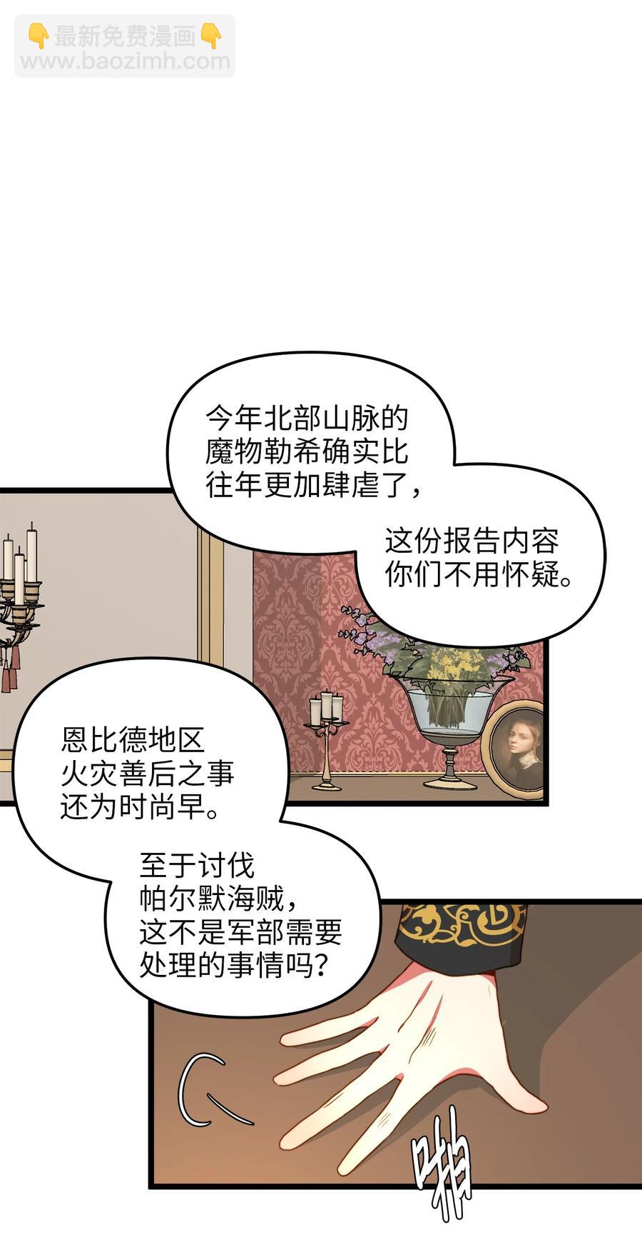 38 嘴唇浮绿水(1/2)-第37话