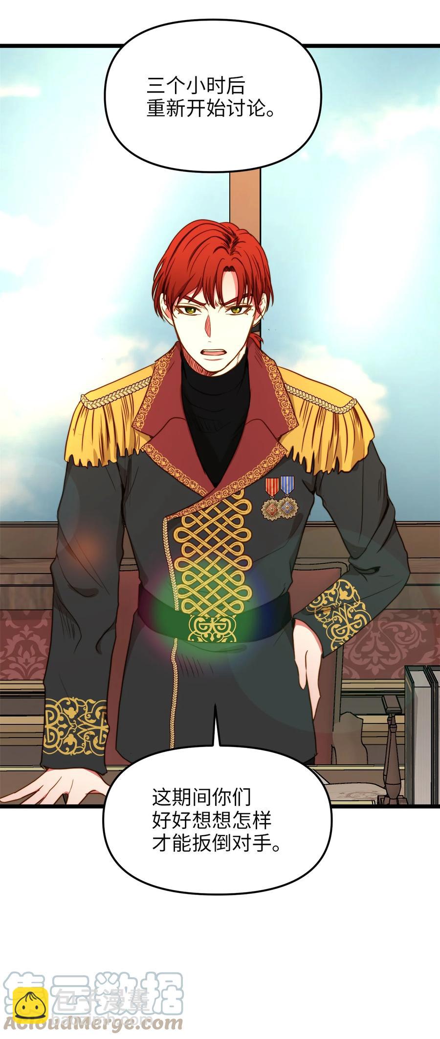 38 嘴唇浮绿水(1/2)-第37话