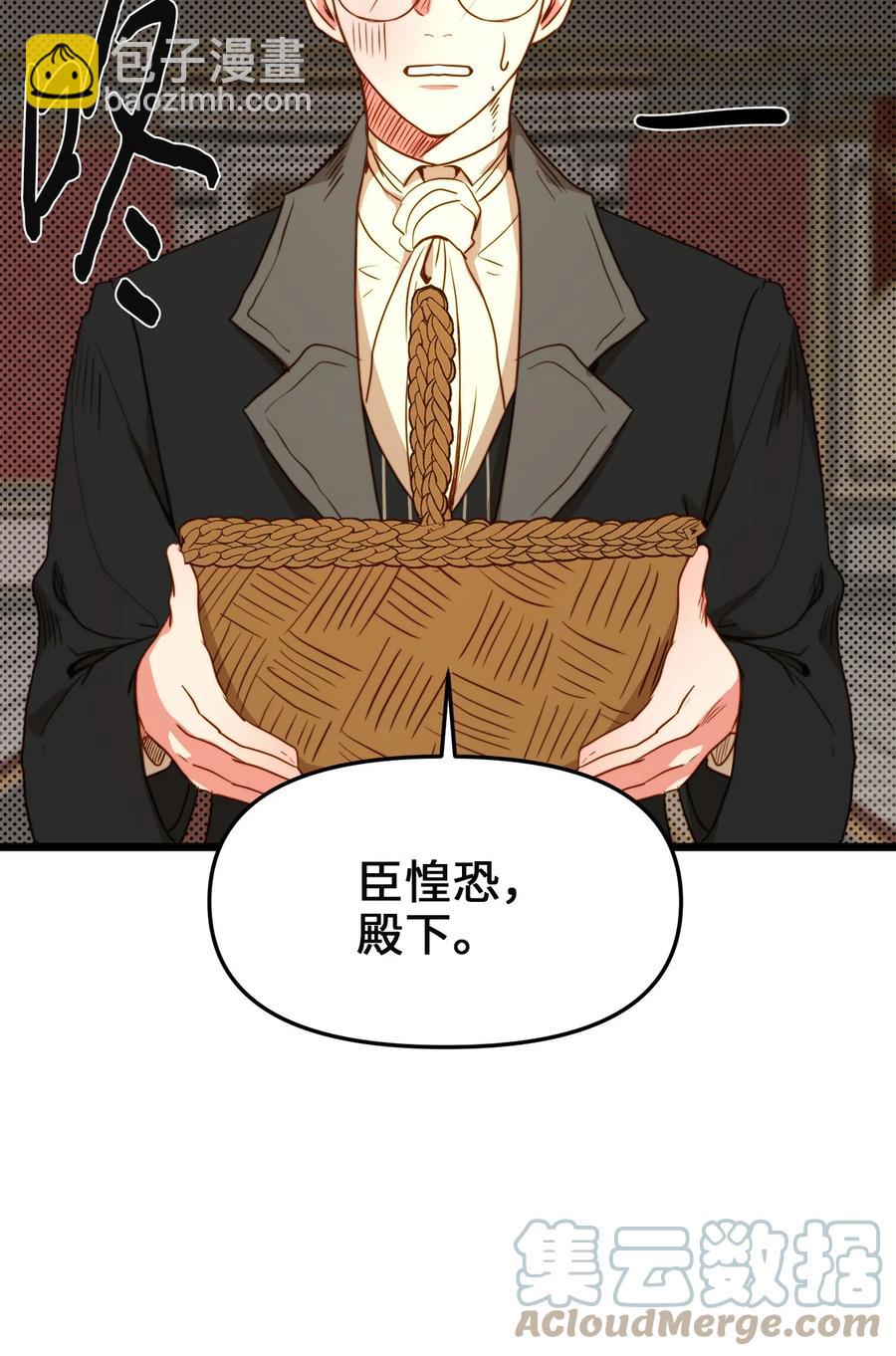 38 嘴唇浮绿水(1/2)-第37话