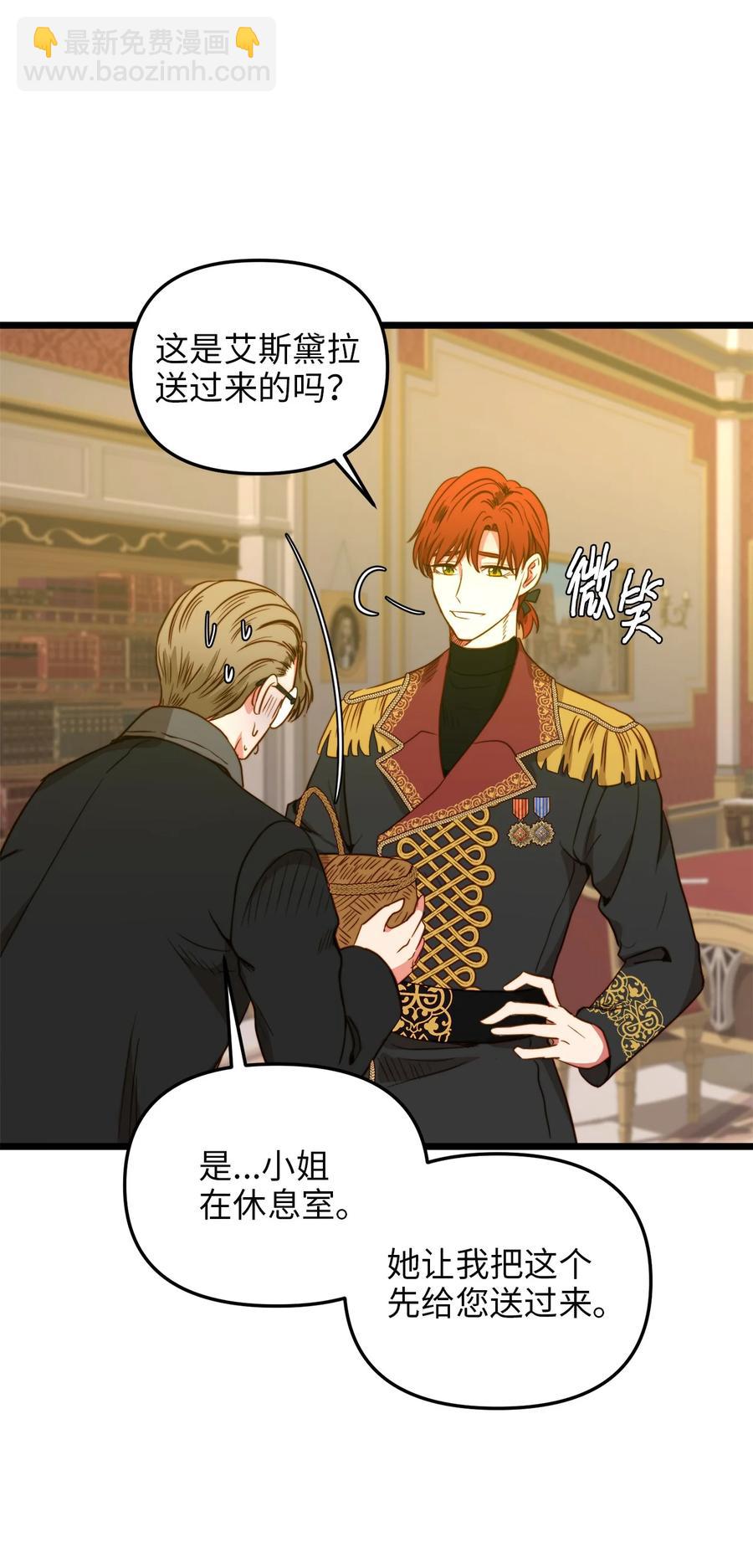 38 嘴唇浮绿水(1/2)-第37话