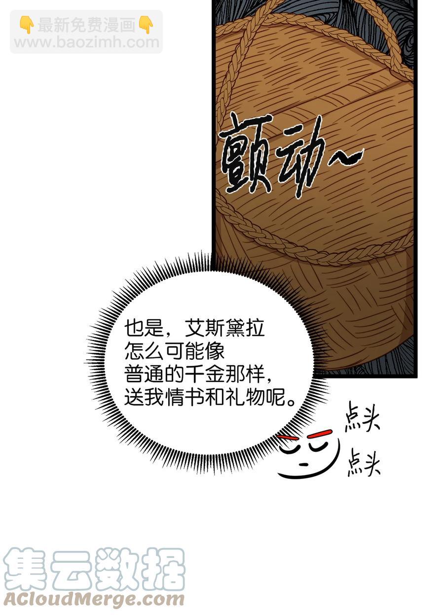 38 嘴唇浮绿水(1/2)-第37话