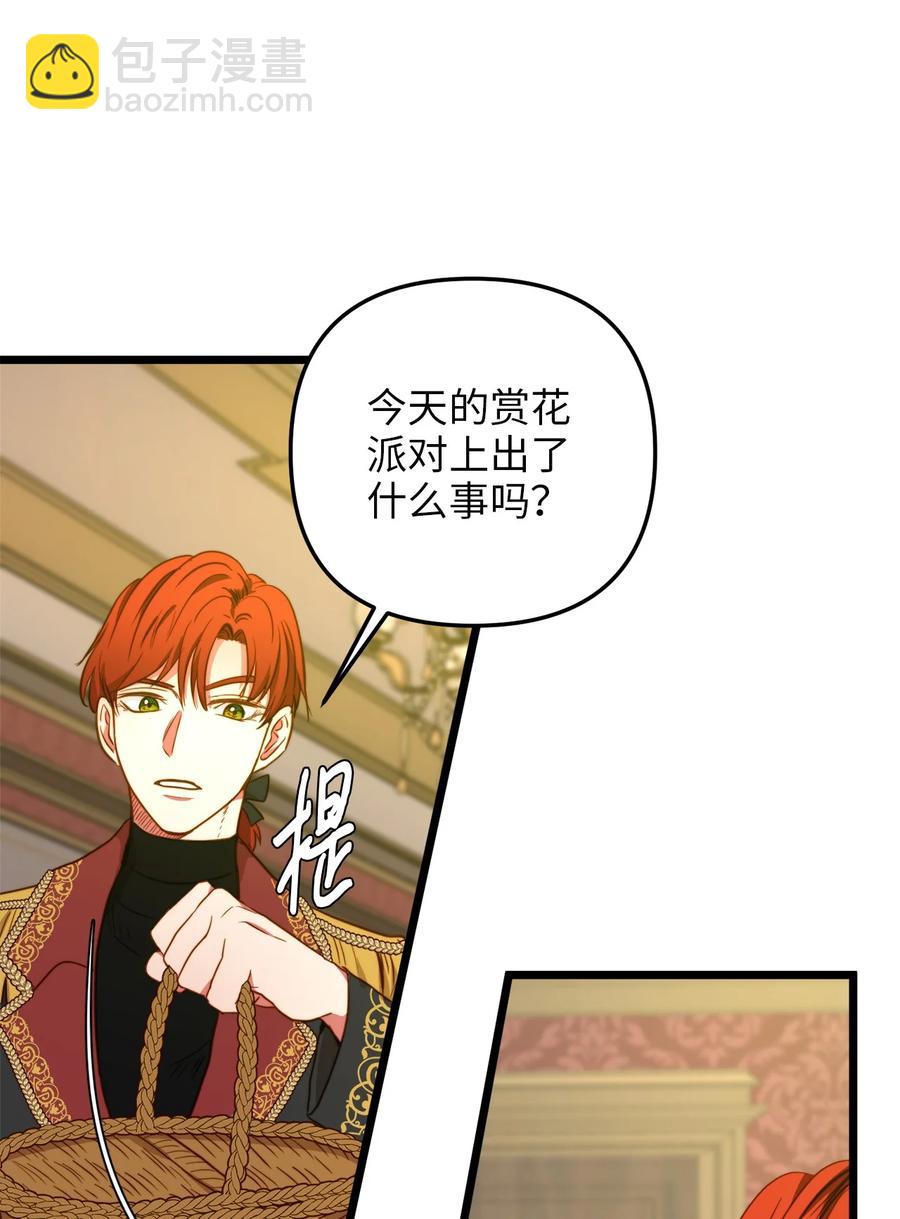 38 嘴唇浮绿水(1/2)-第37话