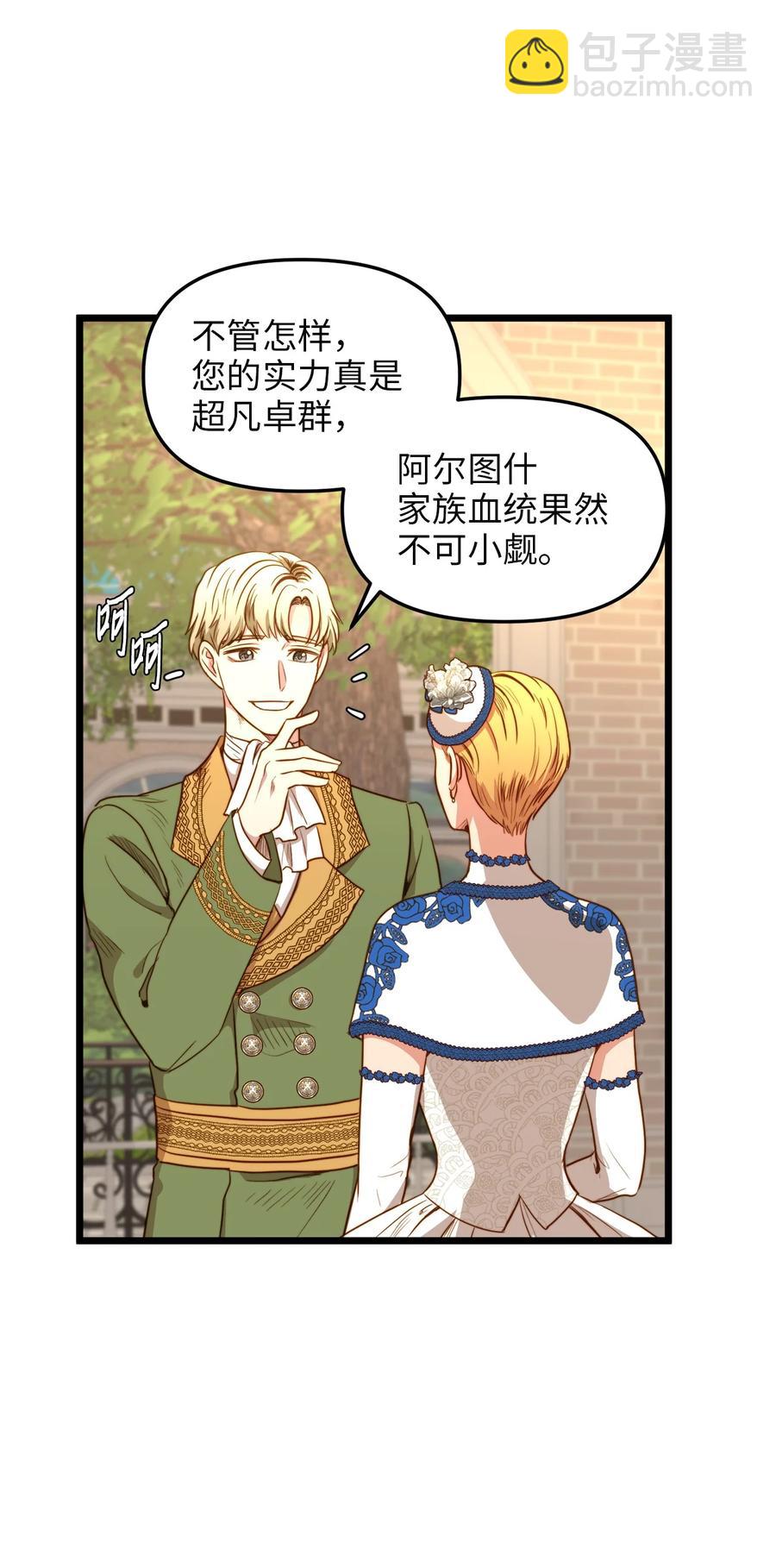 38 嘴唇浮绿水(1/2)-第37话