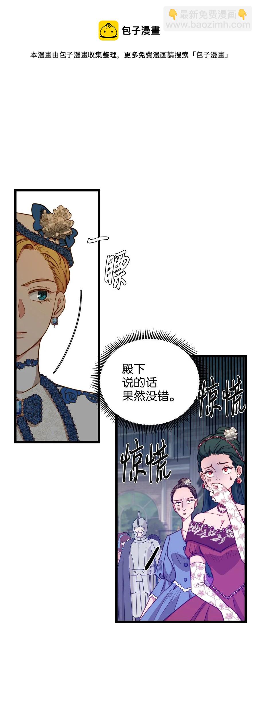 38 嘴唇浮绿水(1/2)-第37话