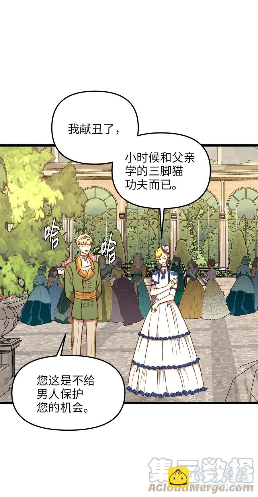 38 嘴唇浮绿水(1/2)-第37话