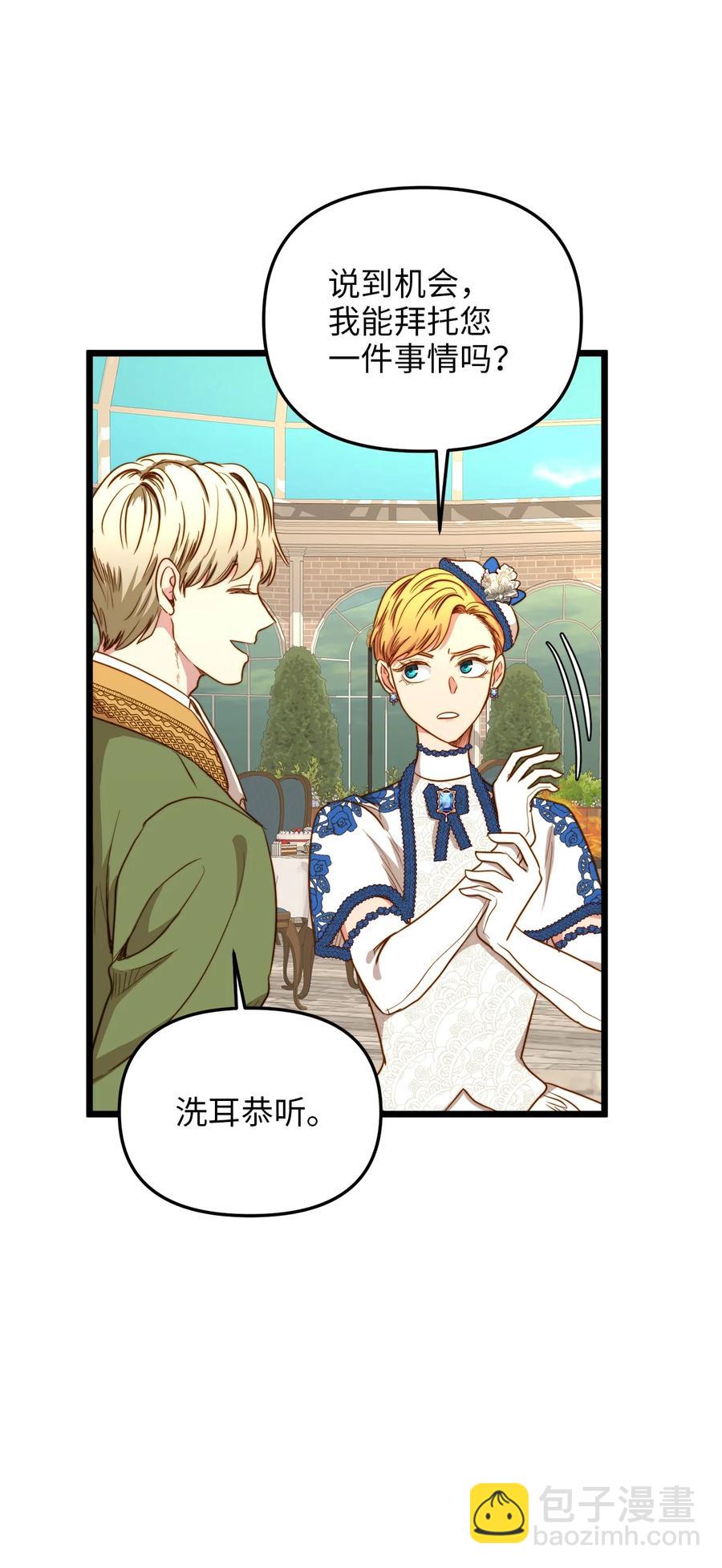 38 嘴唇浮绿水(1/2)-第37话