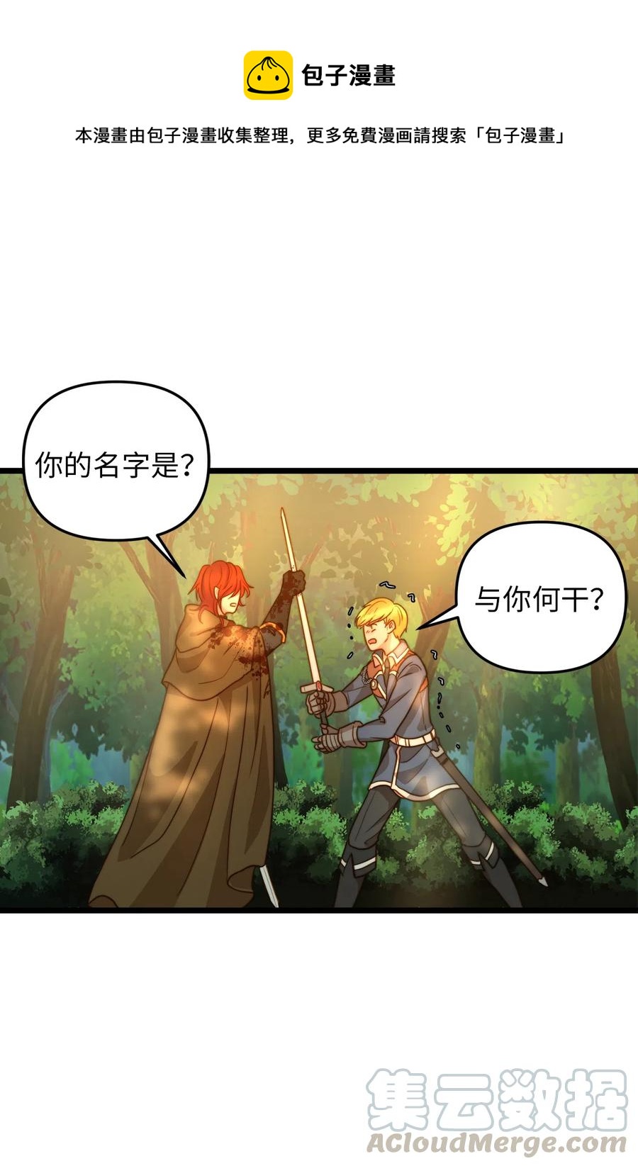 05 依纳斯的身份(1/2)-第5话