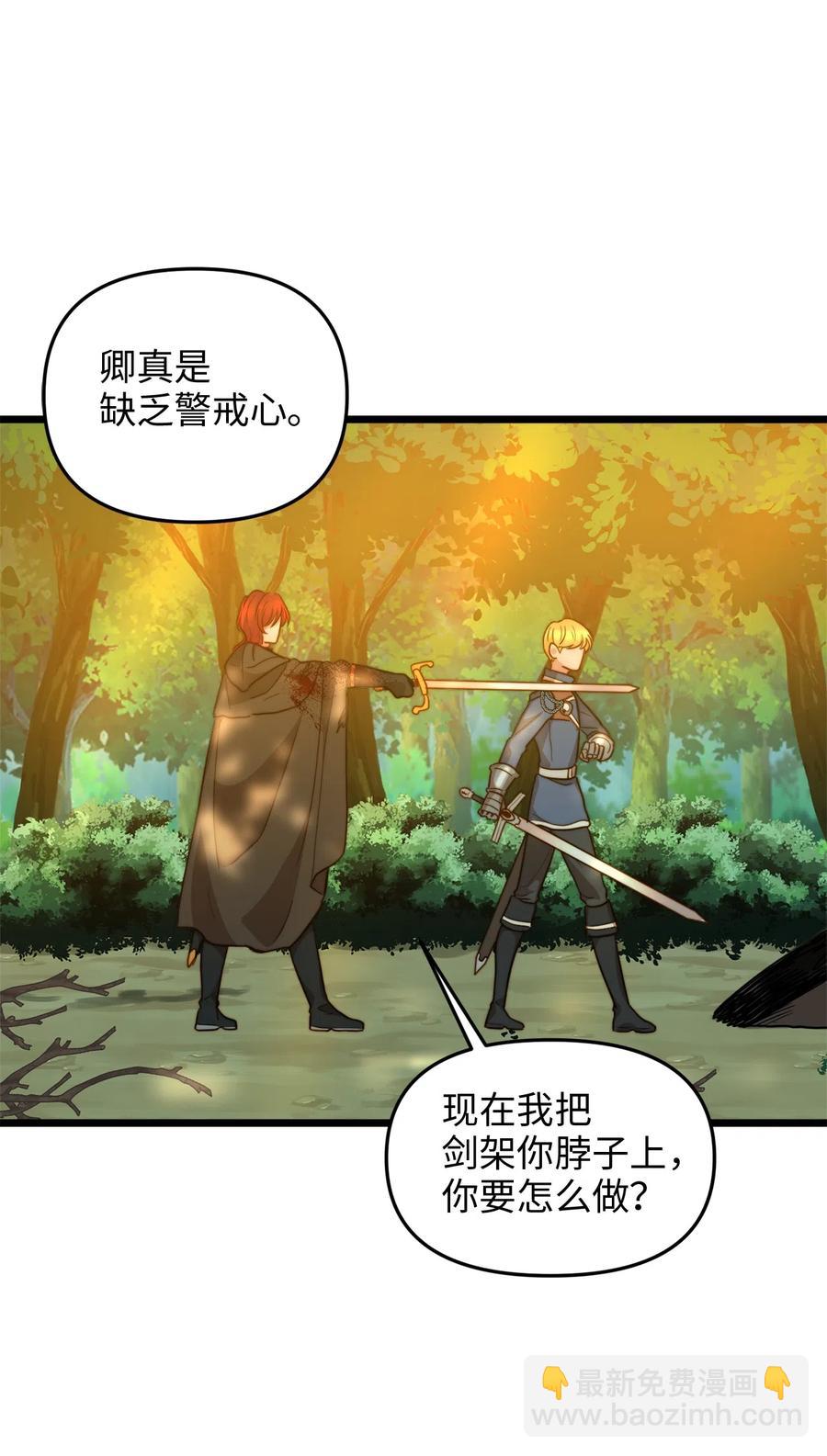 05 依纳斯的身份(1/2)-第5话