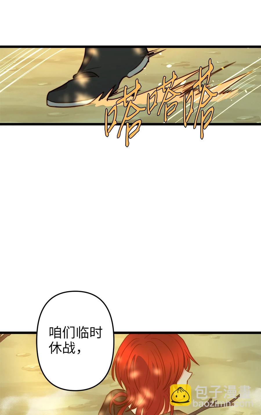 05 依纳斯的身份(1/2)-第5话