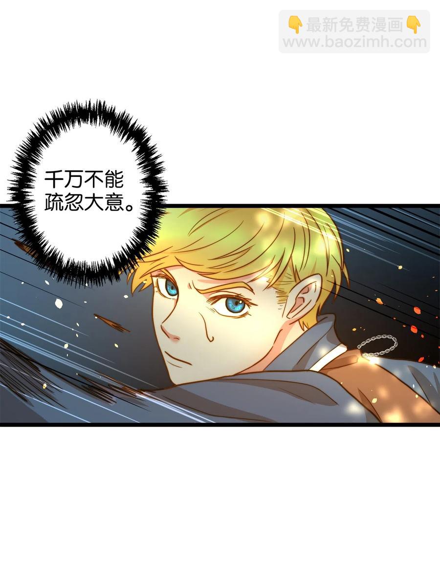 05 依纳斯的身份(1/2)-第5话