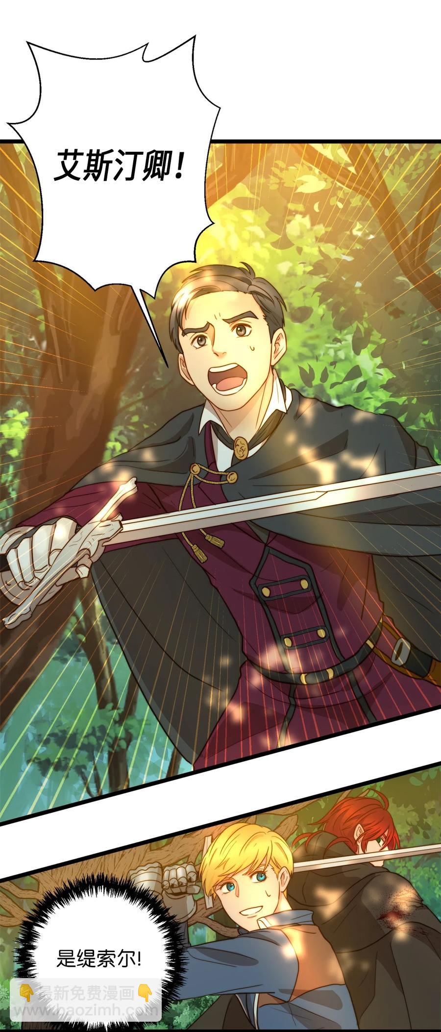 05 依纳斯的身份(1/2)-第5话