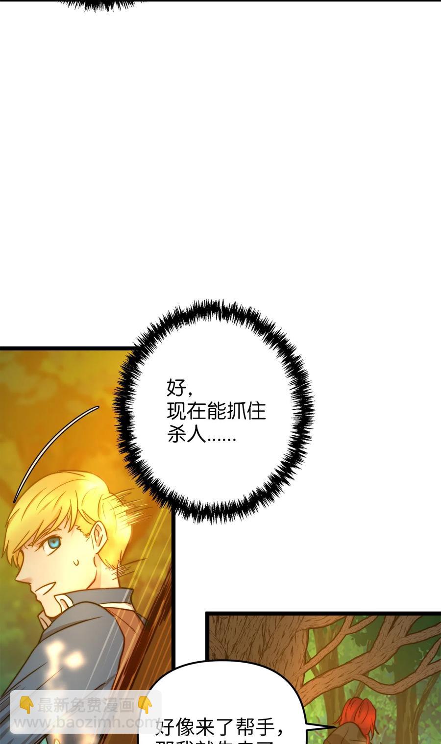 05 依纳斯的身份(1/2)-第5话