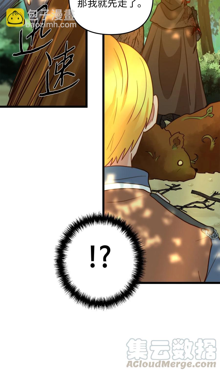 05 依纳斯的身份(1/2)-第5话