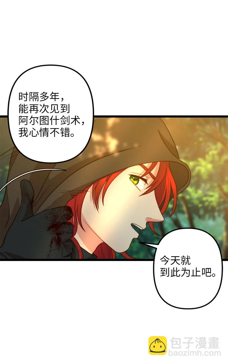 05 依纳斯的身份(1/2)-第5话