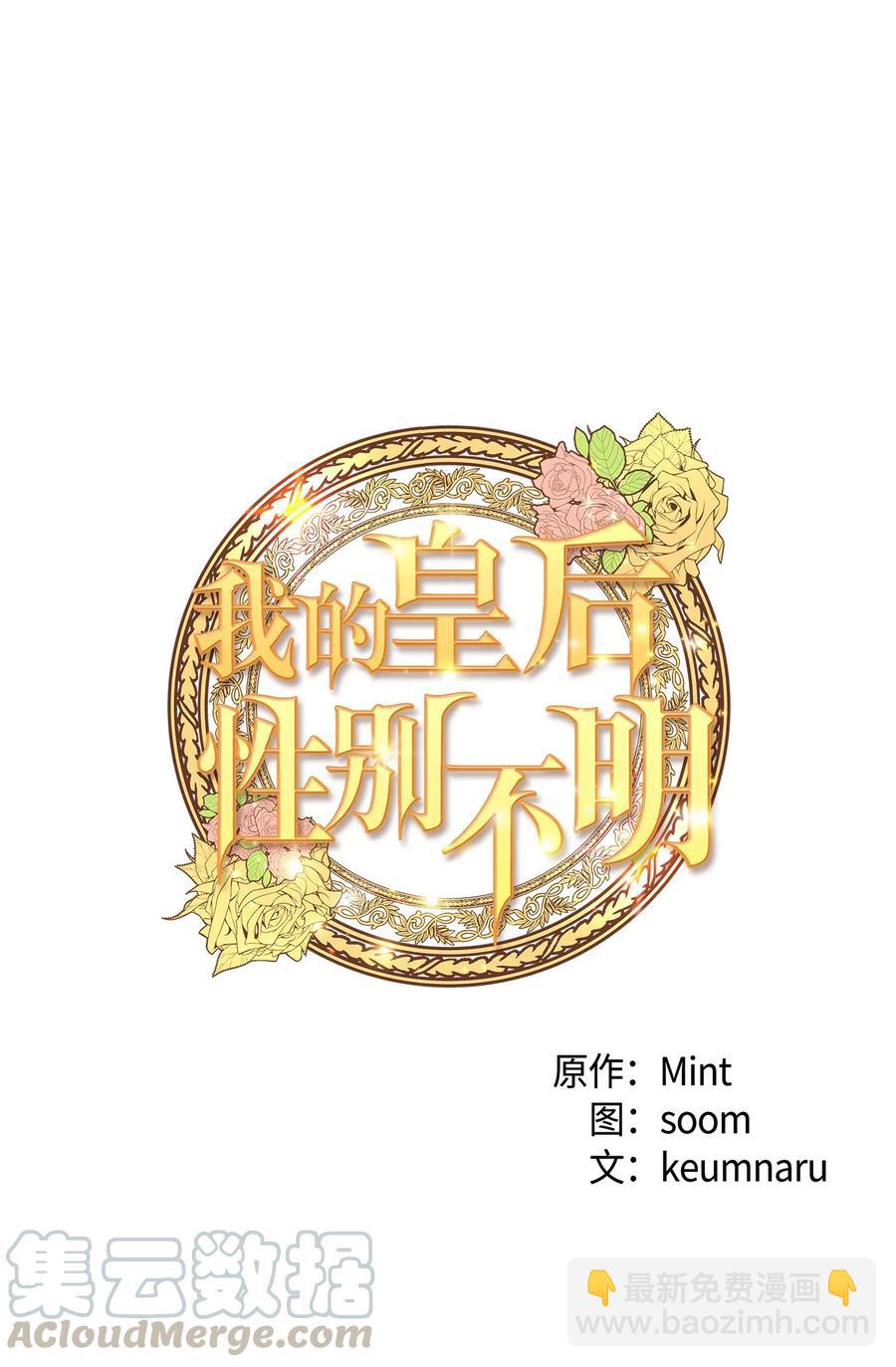 05 依纳斯的身份(1/2)-第5话