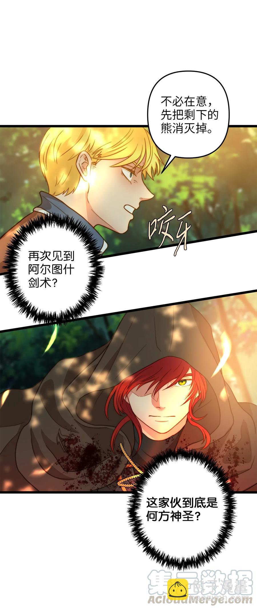 05 依纳斯的身份(1/2)-第5话