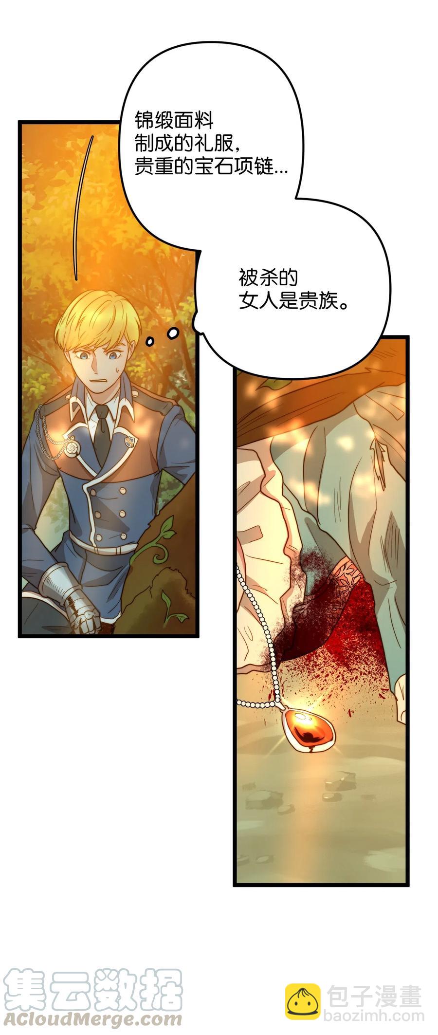 05 依纳斯的身份(1/2)-第5话