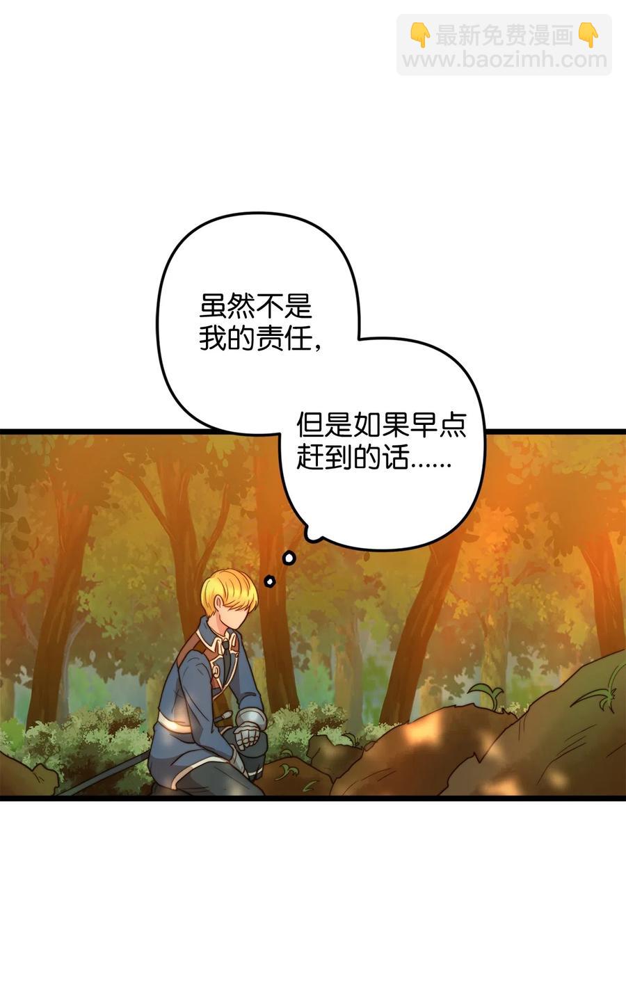 05 依纳斯的身份(1/2)-第5话