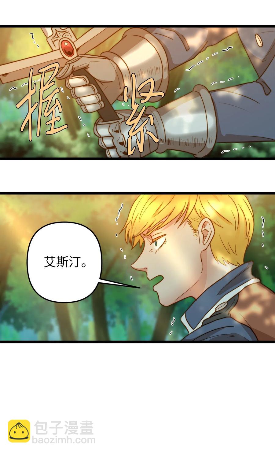 05 依纳斯的身份(1/2)-第5话