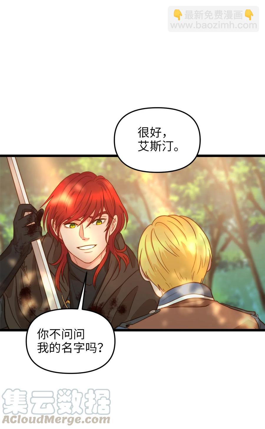 05 依纳斯的身份(1/2)-第5话