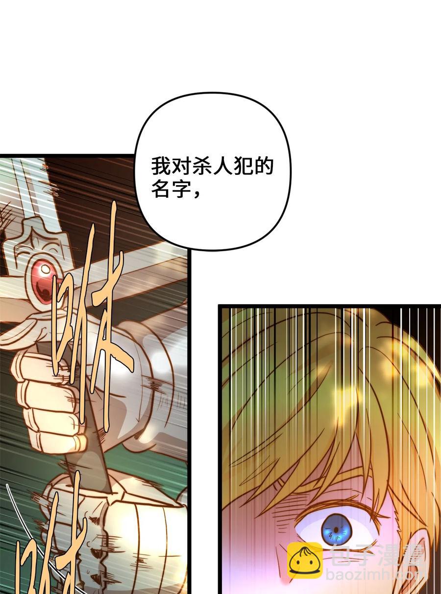 05 依纳斯的身份(1/2)-第5话