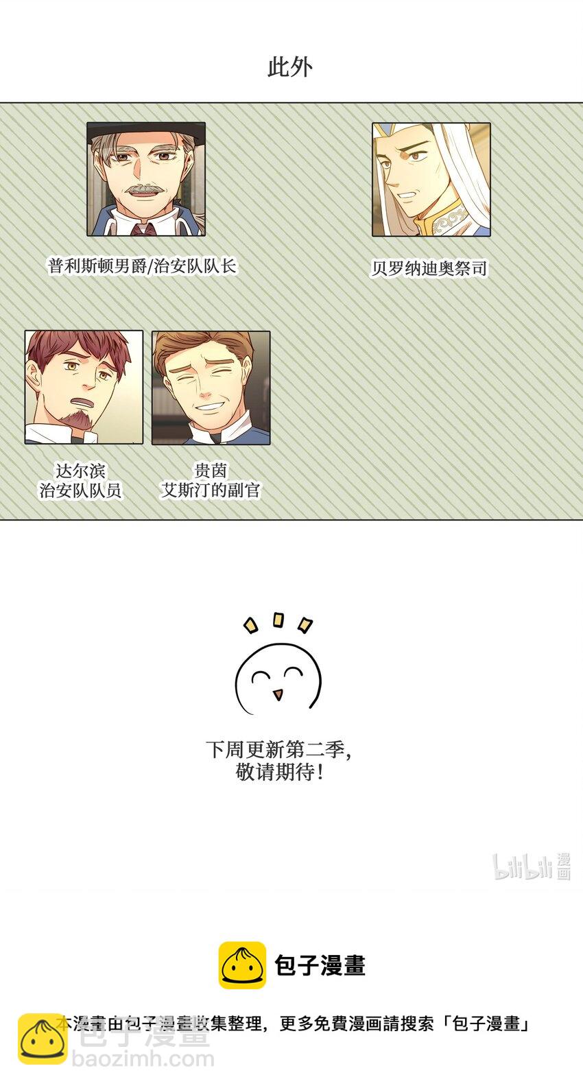 40.5 人物介绍-第39话