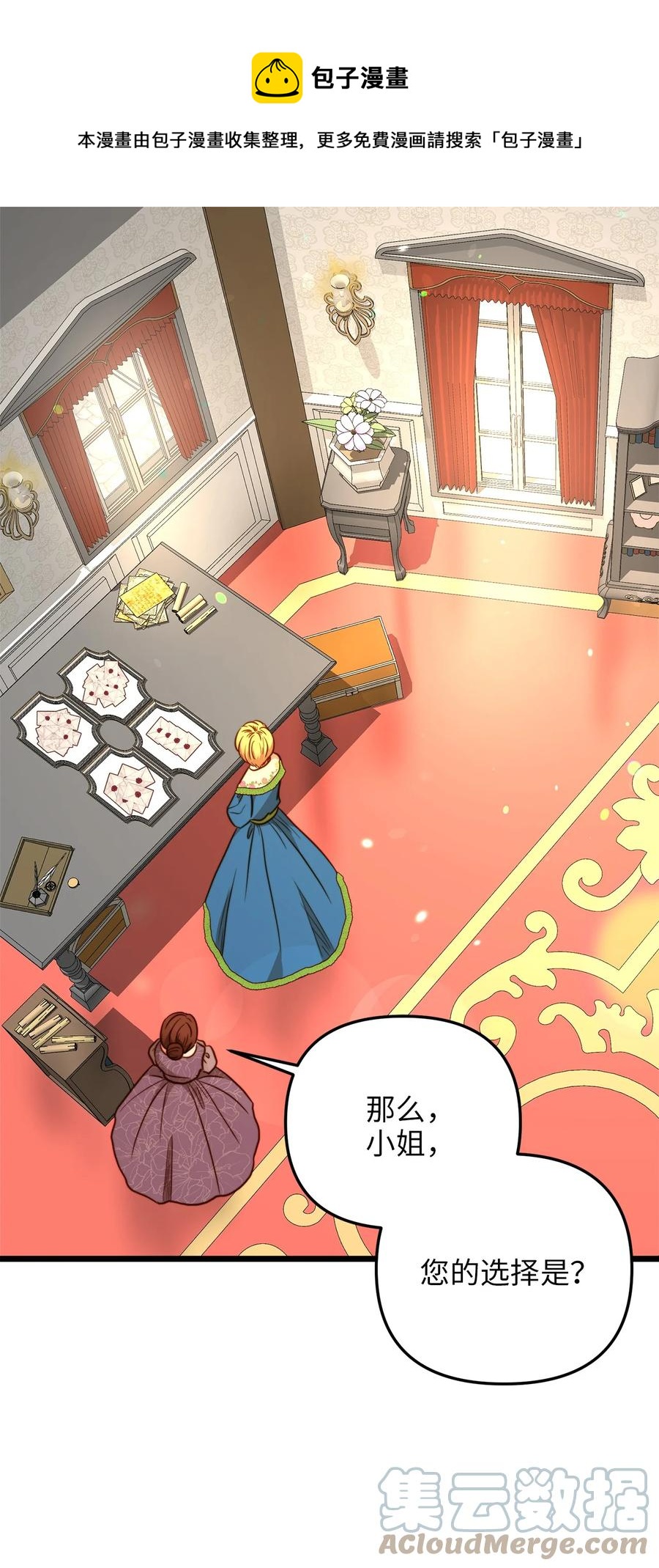 41 皇后宫之行(1/2)-第41话