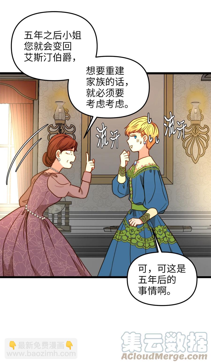 41 皇后宫之行(1/2)-第41话