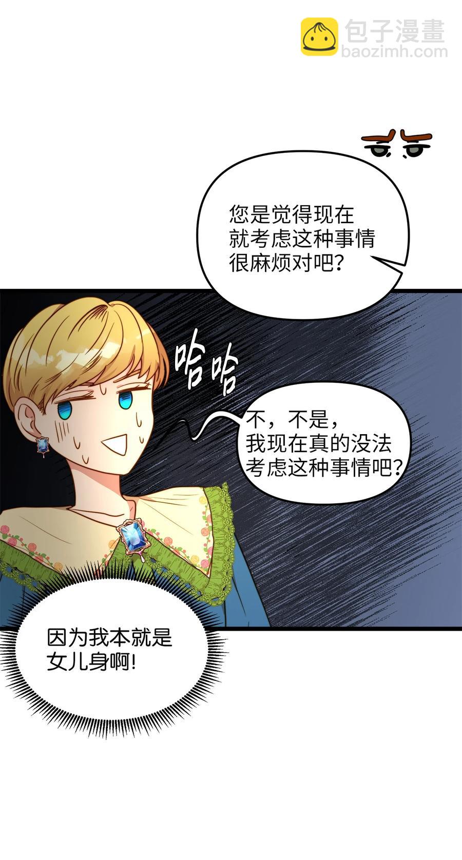 41 皇后宫之行(1/2)-第41话