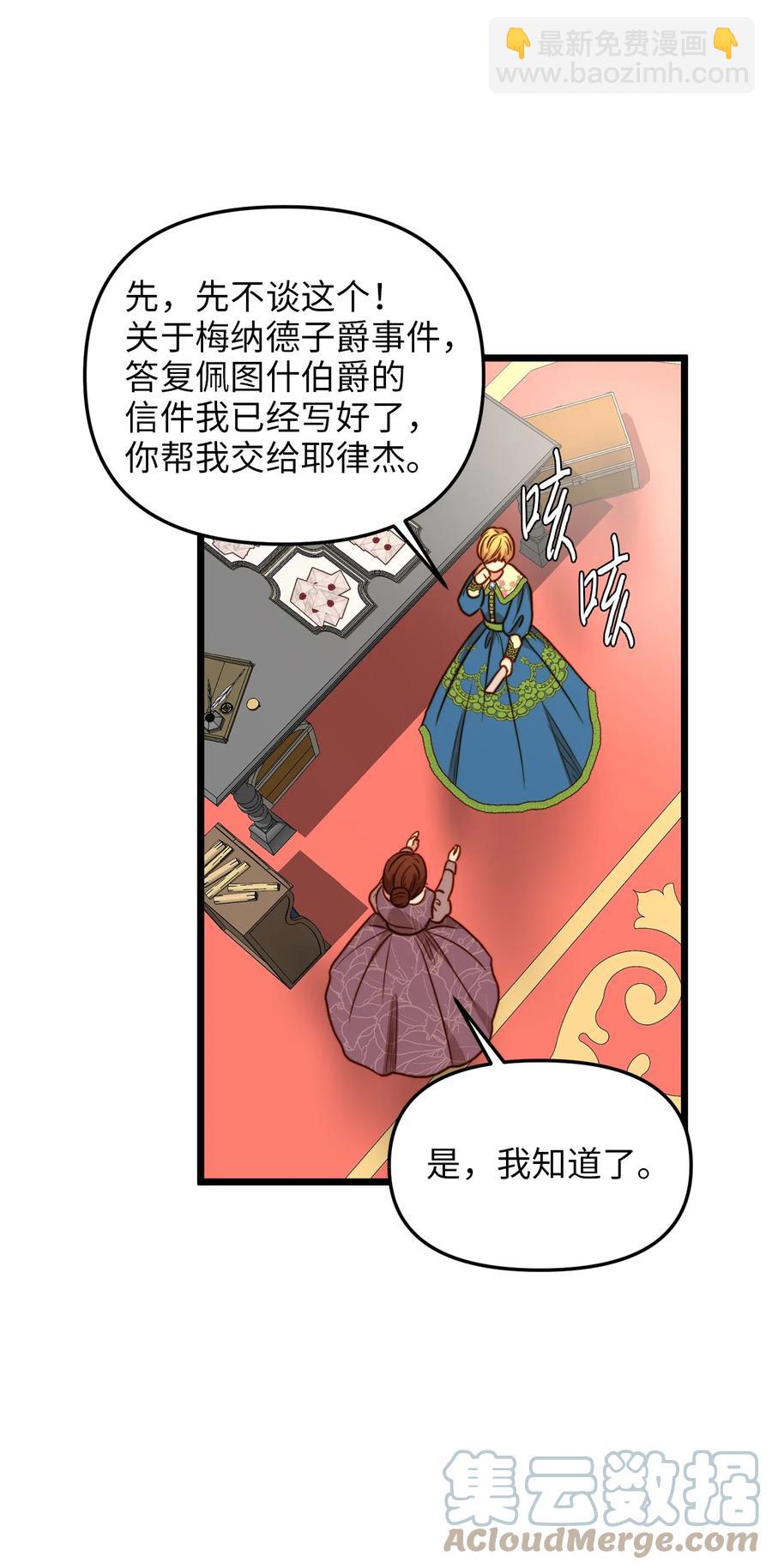 41 皇后宫之行(1/2)-第41话