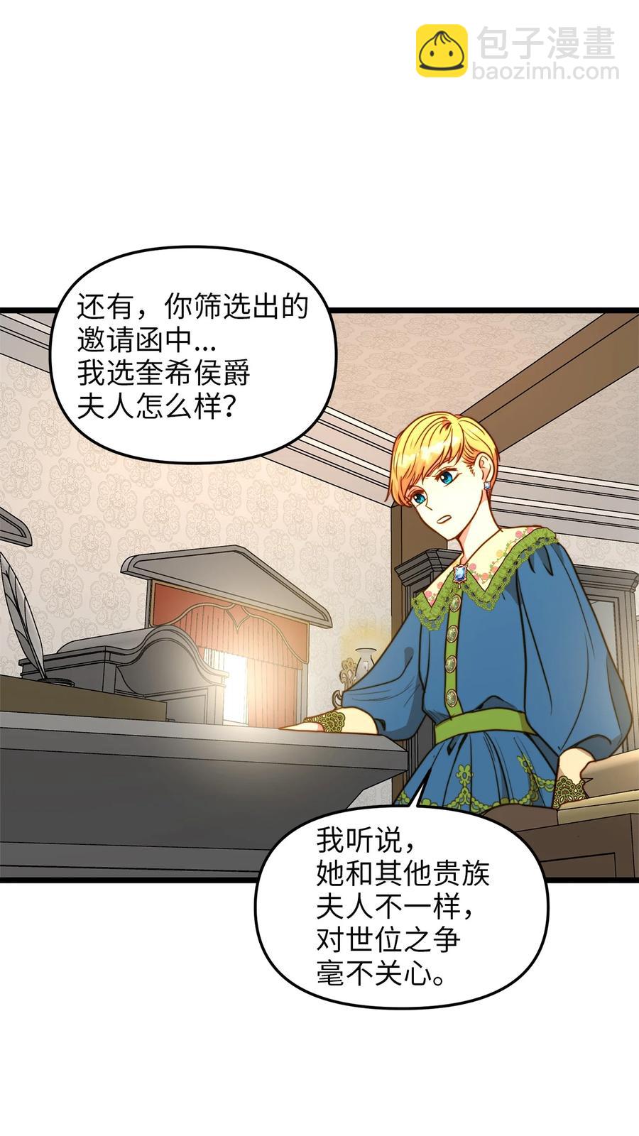 41 皇后宫之行(1/2)-第41话