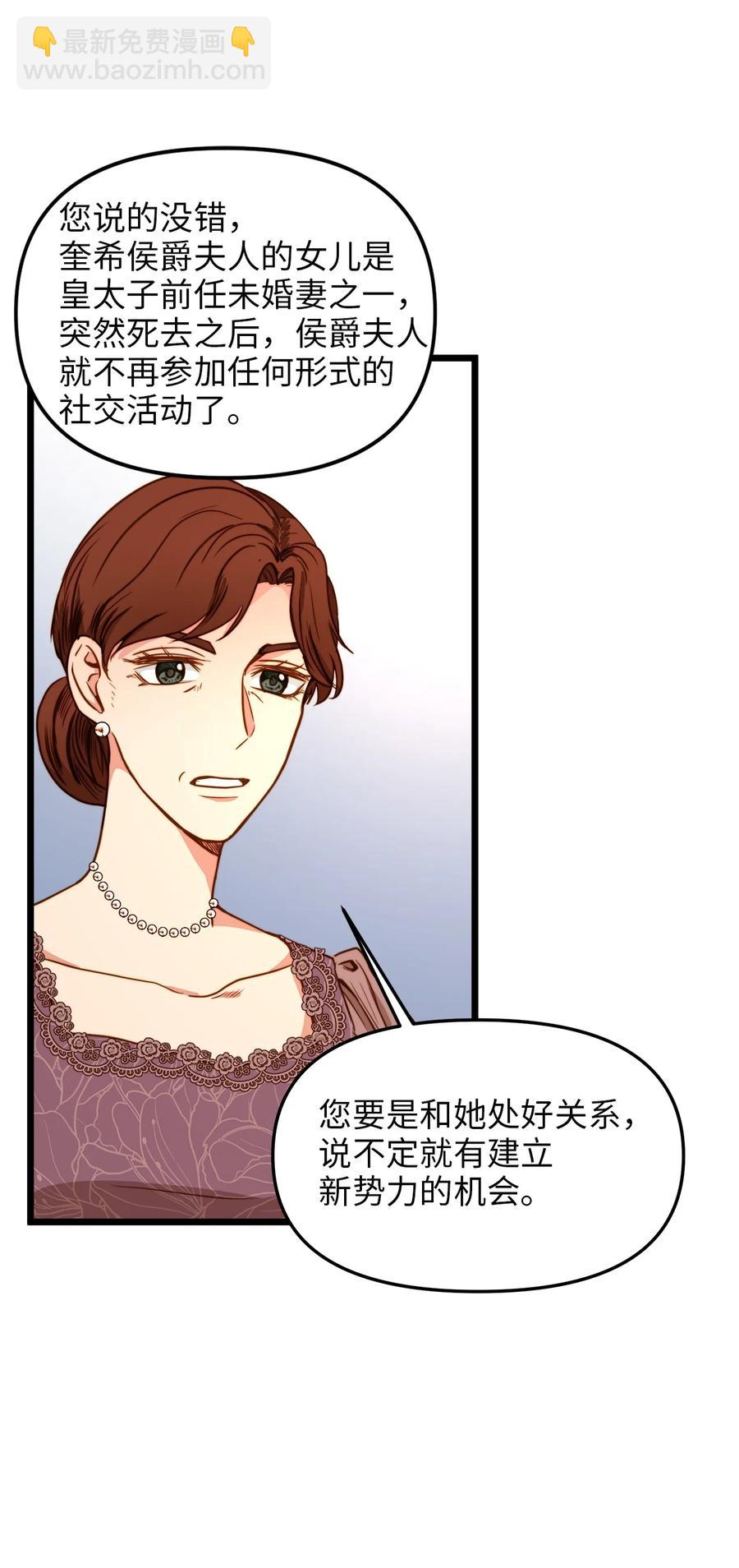 41 皇后宫之行(1/2)-第41话