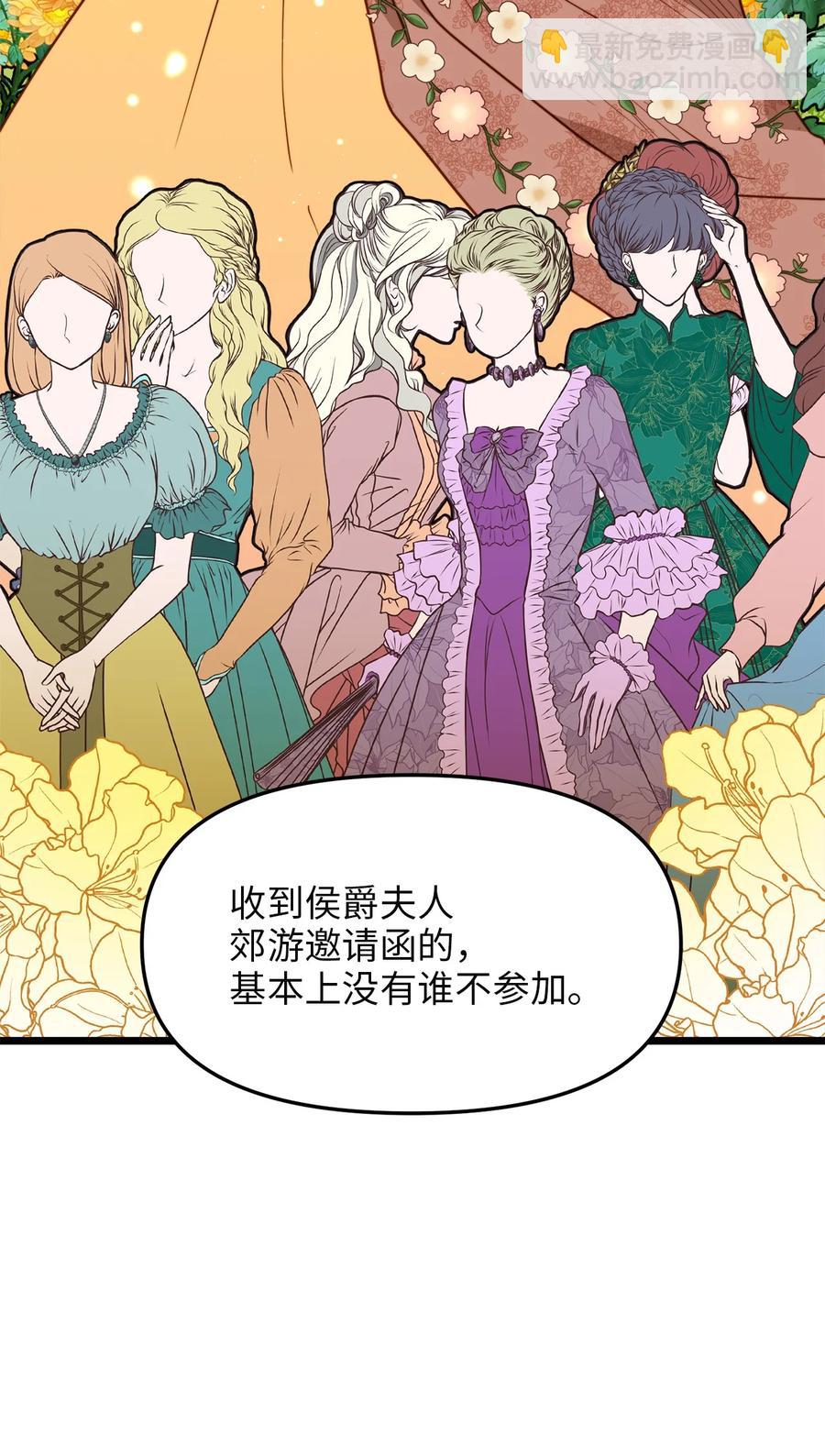 41 皇后宫之行(1/2)-第41话