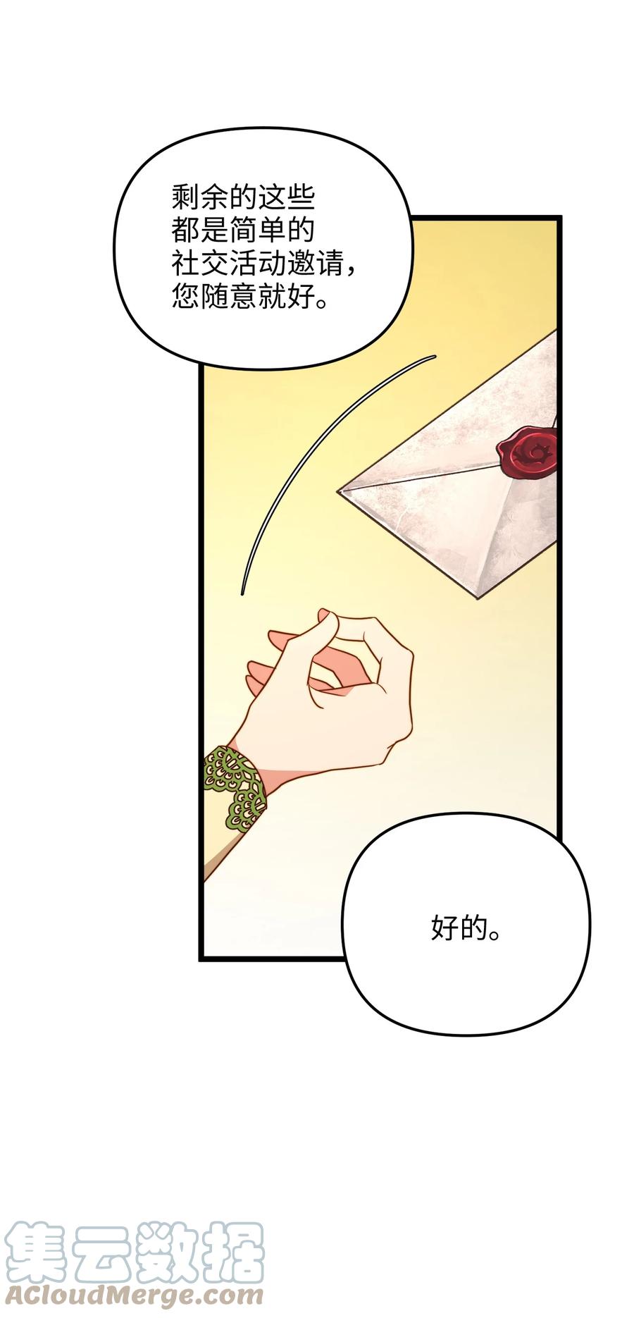 41 皇后宫之行(1/2)-第41话