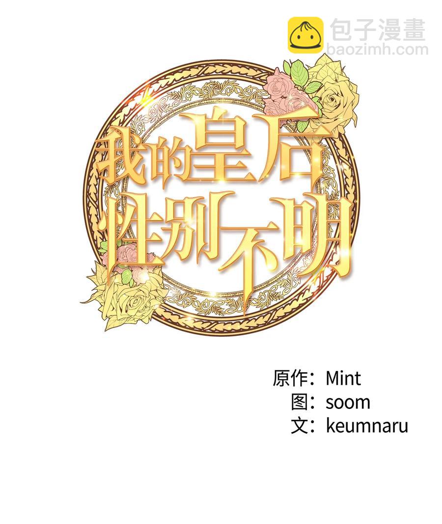 41 皇后宫之行(1/2)-第41话