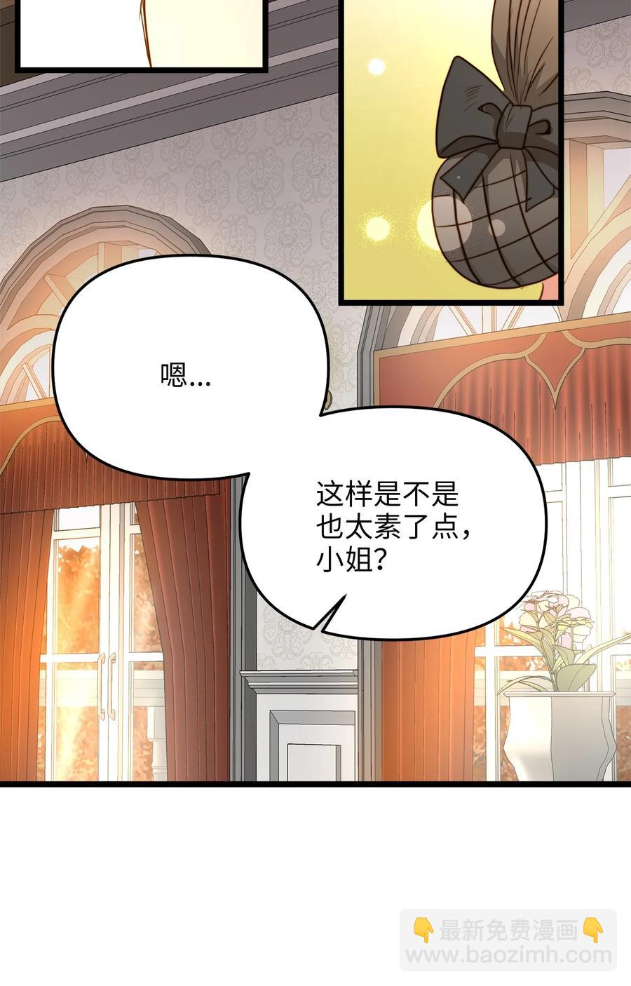 41 皇后宫之行(1/2)-第41话