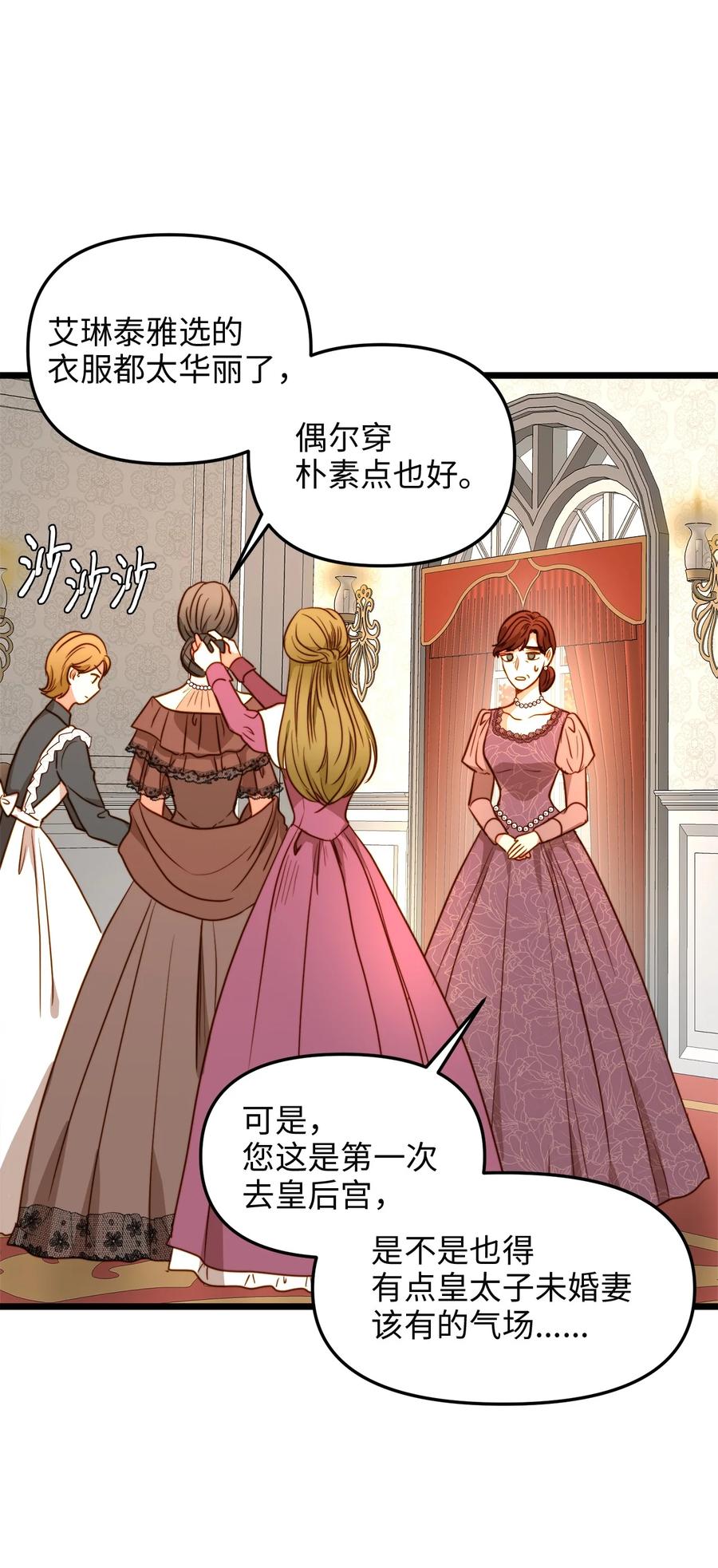 41 皇后宫之行(1/2)-第41话