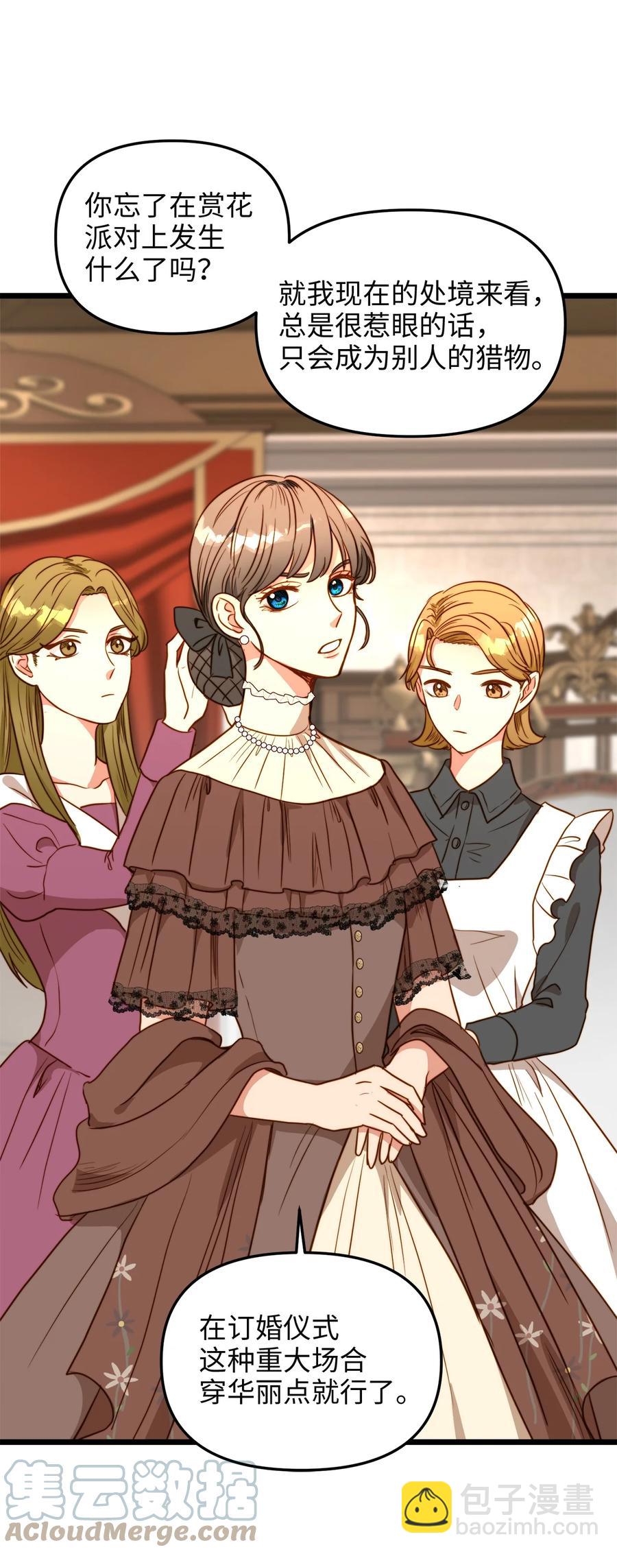 41 皇后宫之行(1/2)-第41话