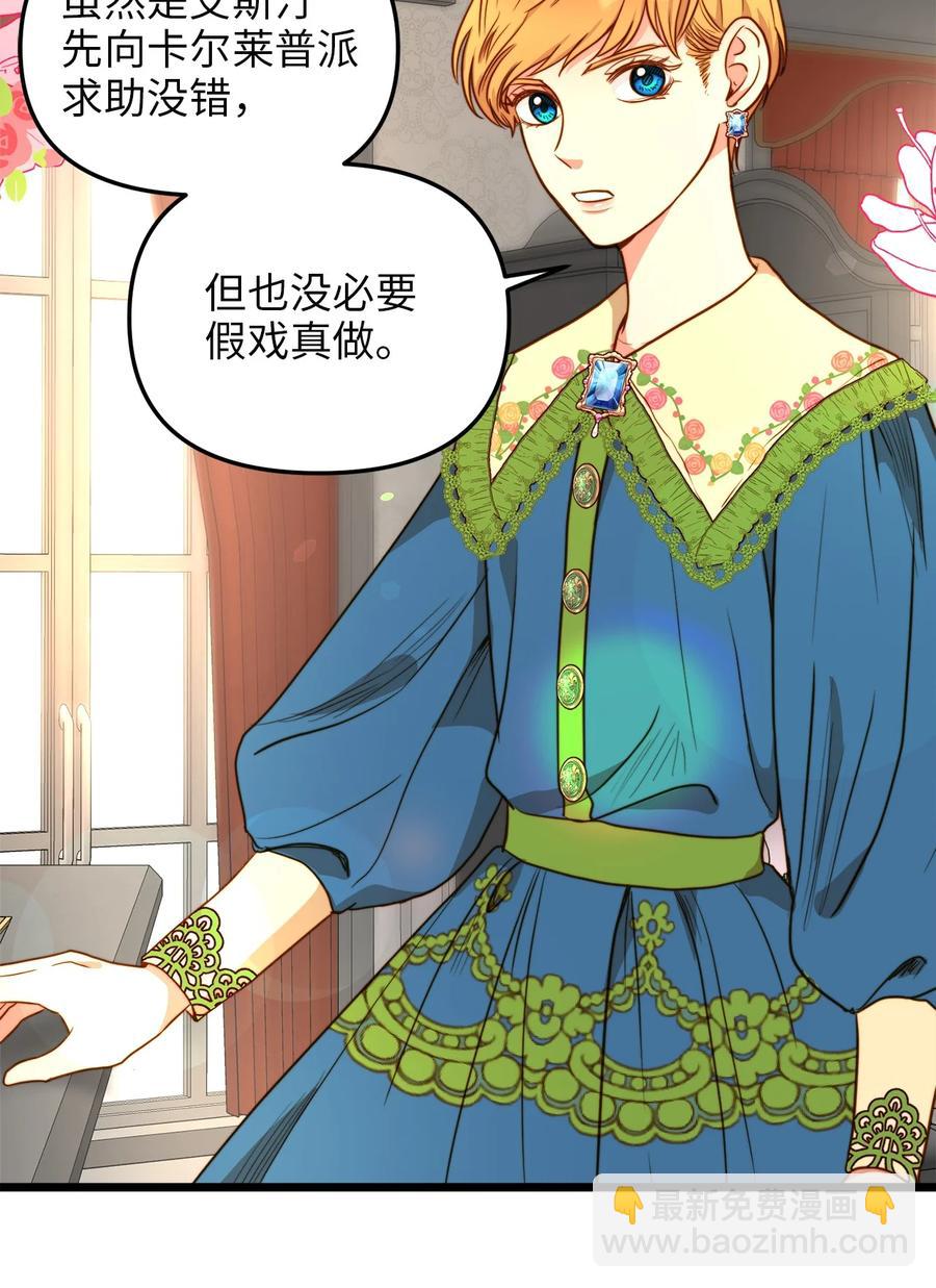 41 皇后宫之行(1/2)-第41话