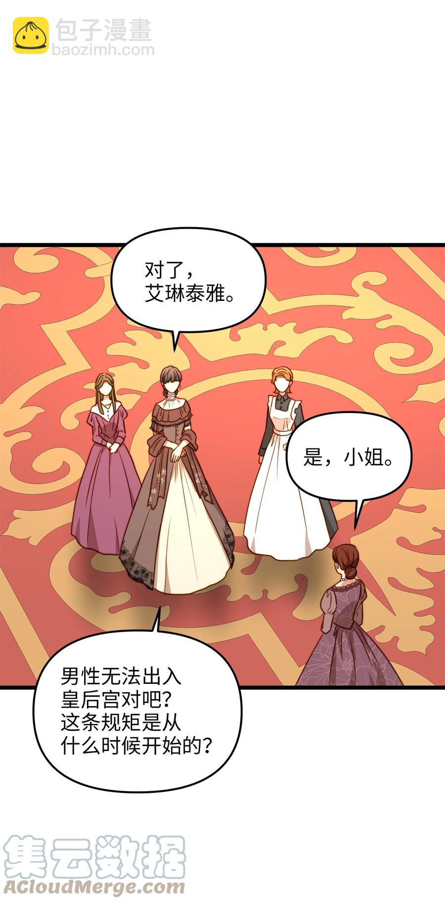 41 皇后宫之行(1/2)-第41话