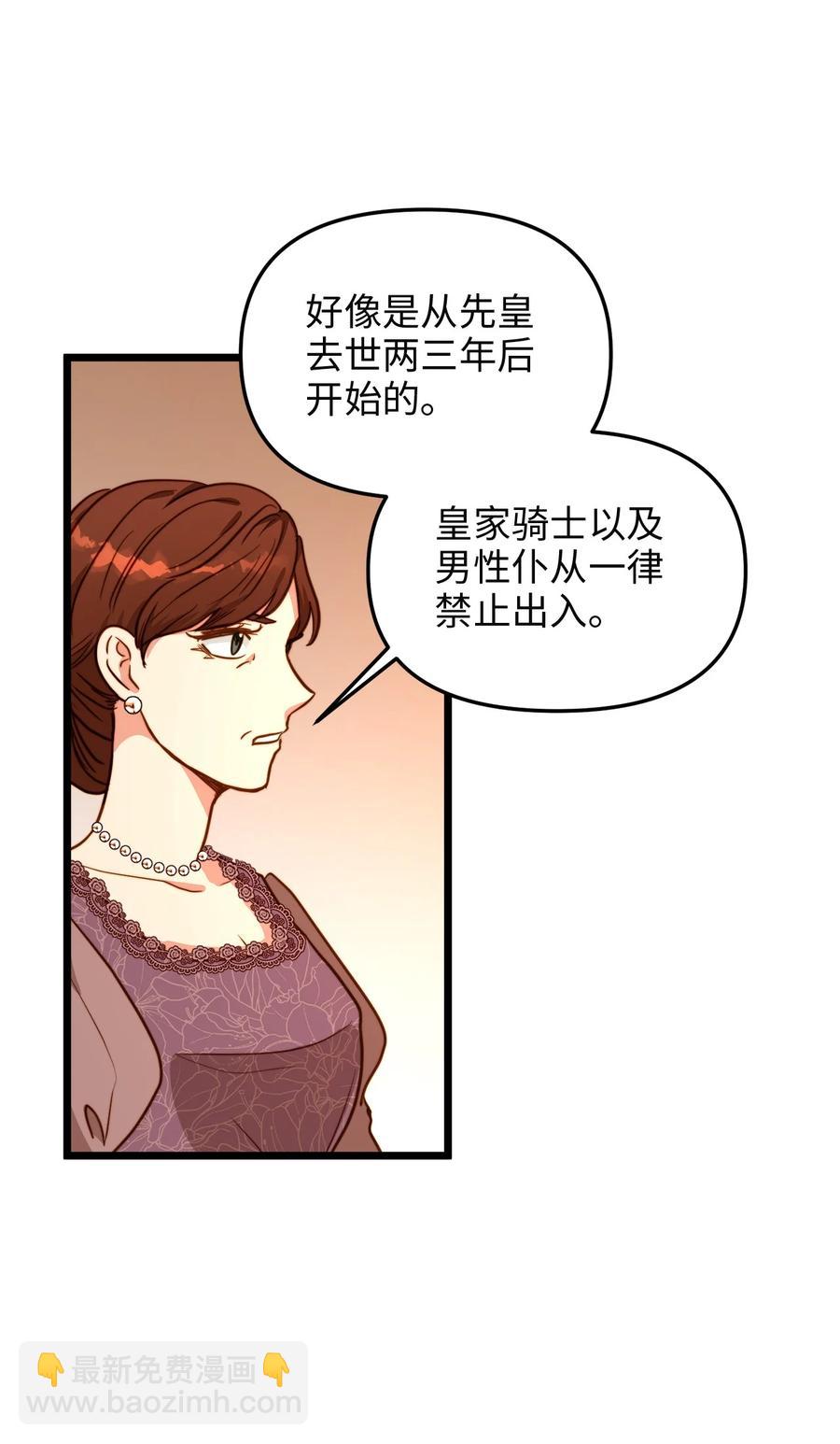 41 皇后宫之行(1/2)-第41话