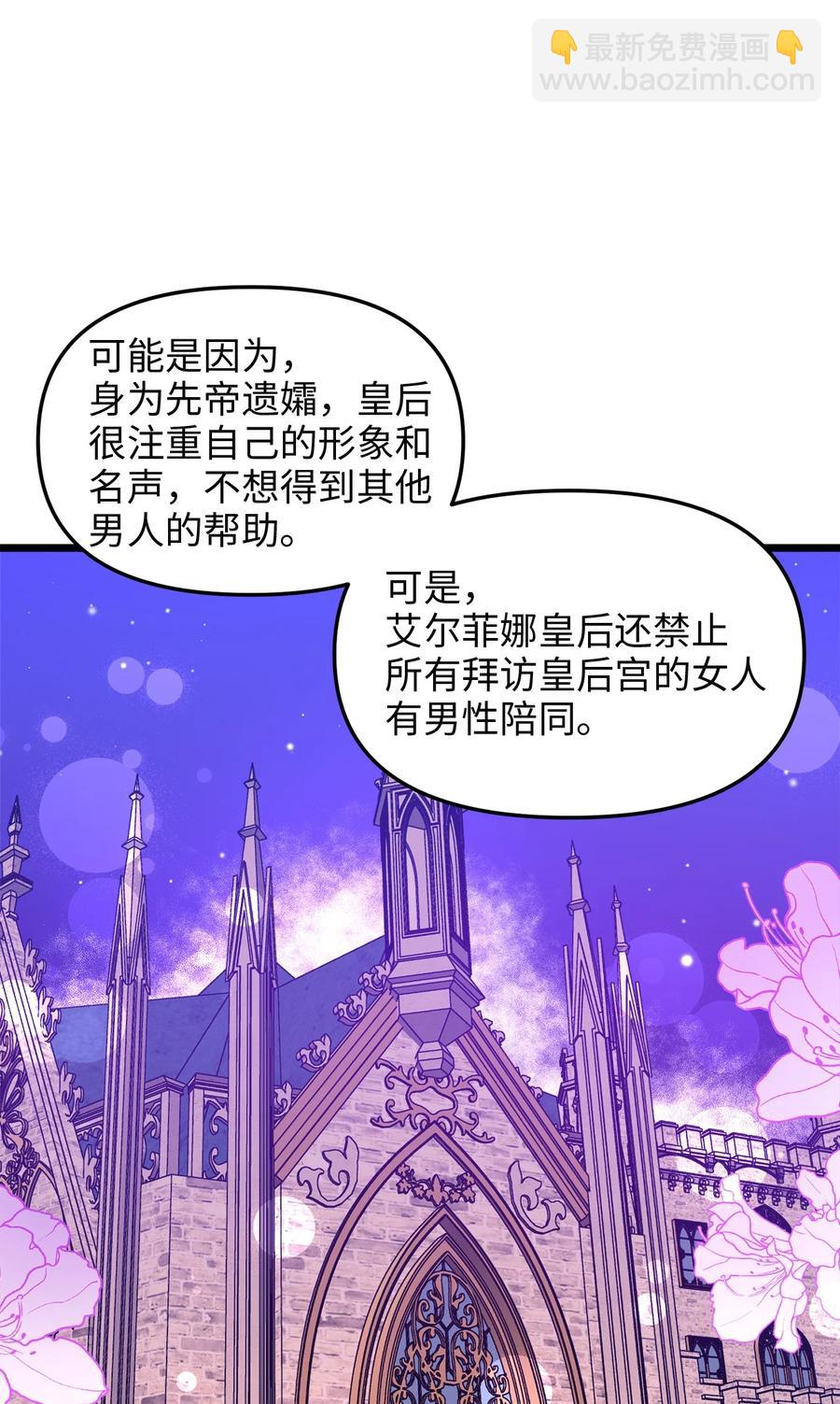 41 皇后宫之行(1/2)-第41话