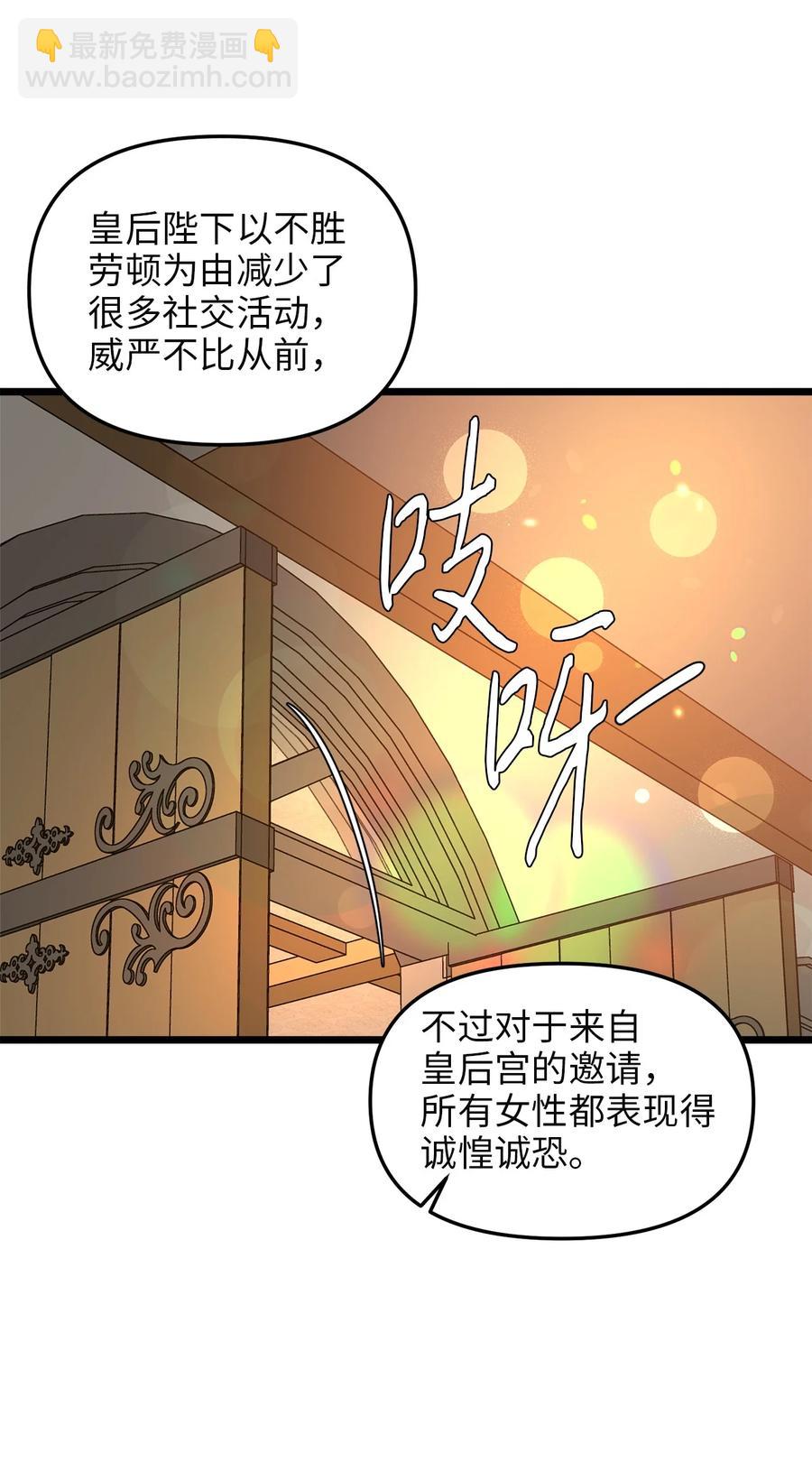 41 皇后宫之行(1/2)-第41话